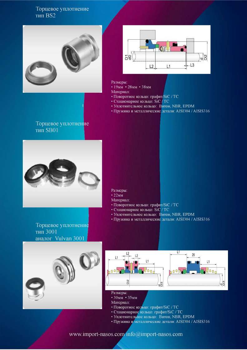 mechanical seal type IN208/0 